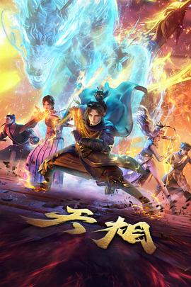 星轨拾光 青春动漫免费看完整版